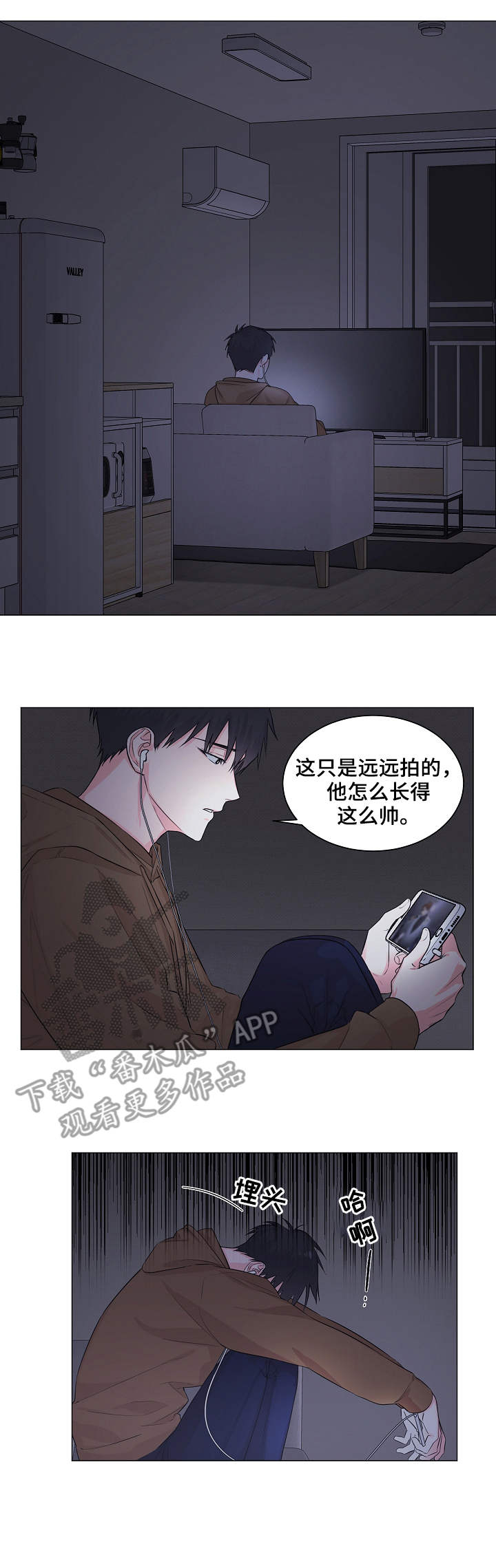 《出击吧少年》漫画最新章节第7章：抓现行免费下拉式在线观看章节第【10】张图片