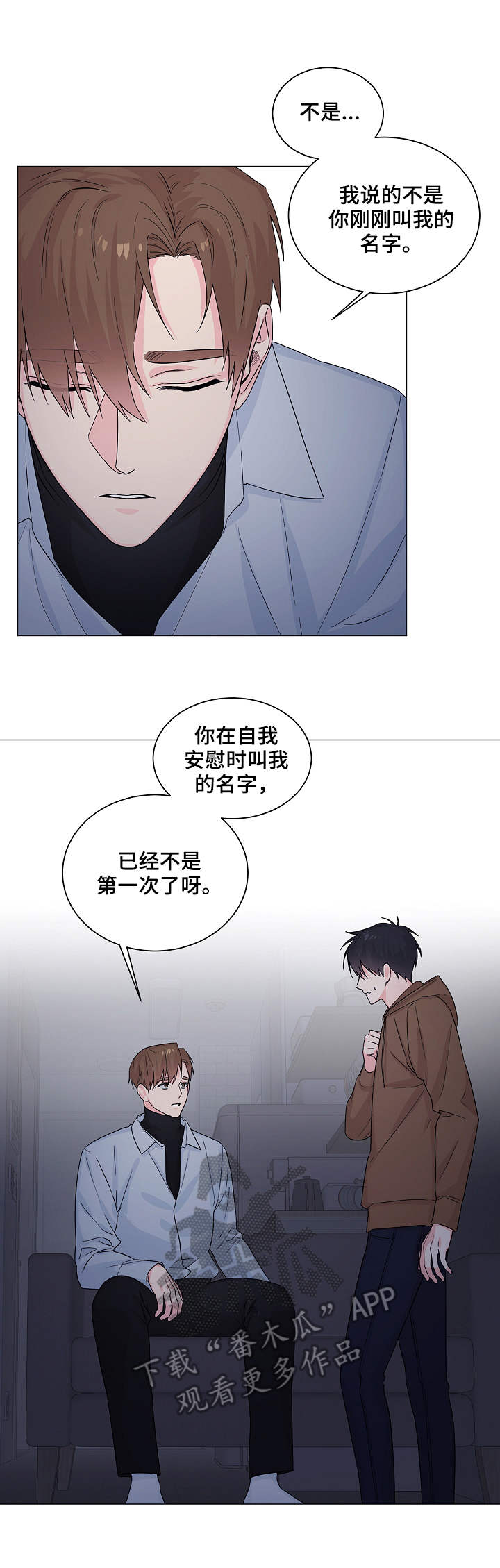 《出击吧少年》漫画最新章节第9章：心结免费下拉式在线观看章节第【5】张图片