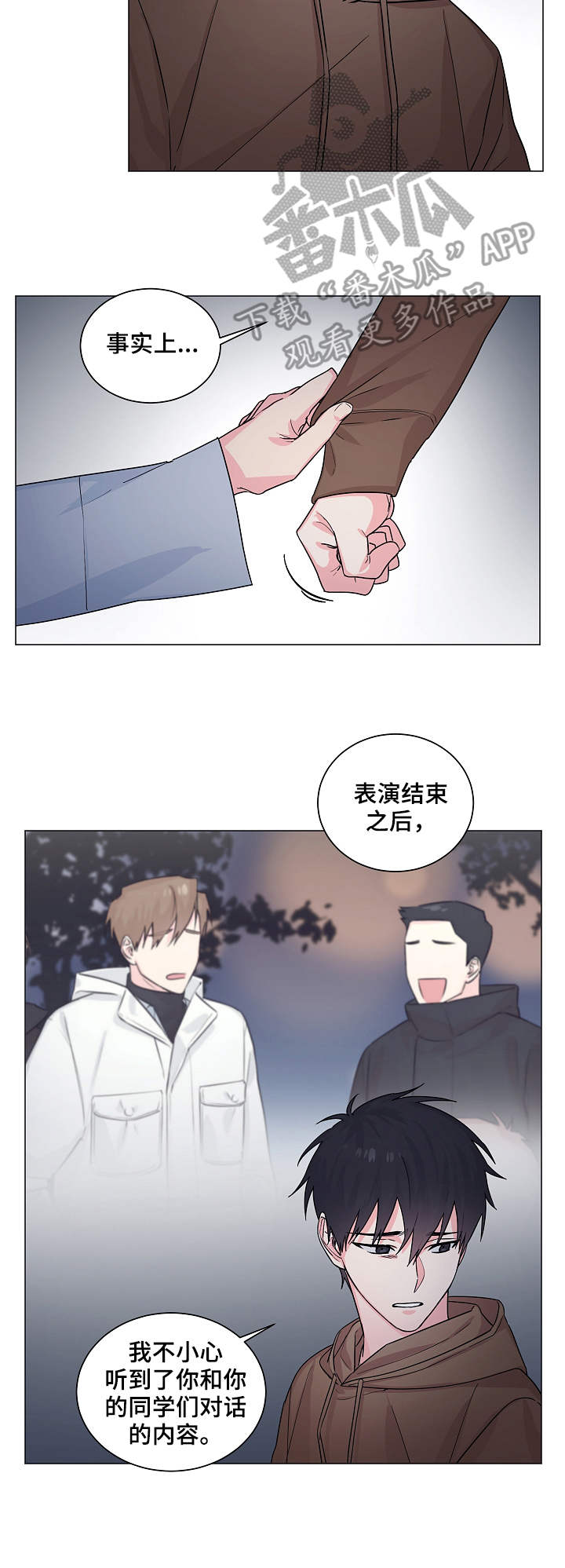 《出击吧少年》漫画最新章节第9章：心结免费下拉式在线观看章节第【9】张图片