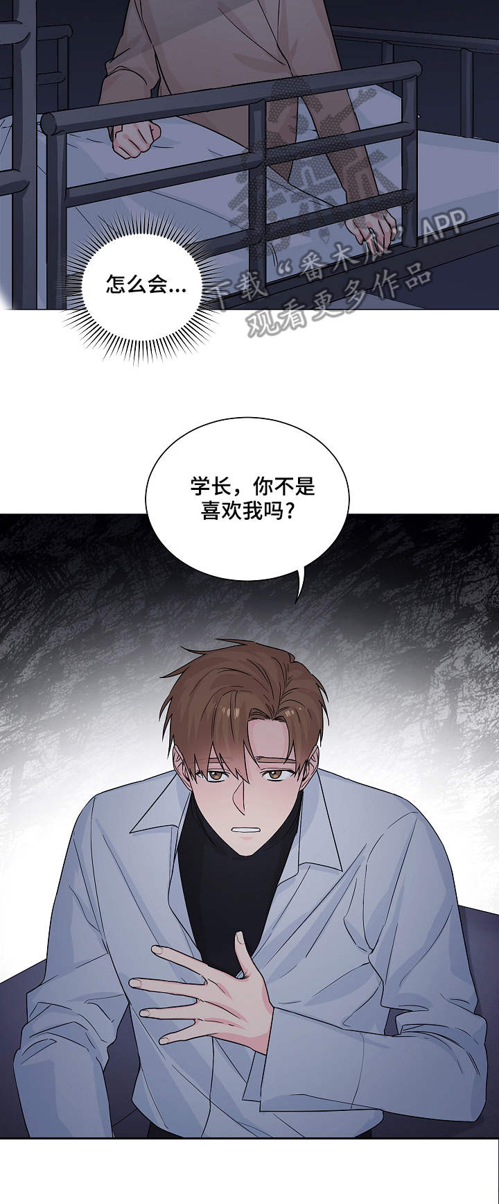 《出击吧少年》漫画最新章节第9章：心结免费下拉式在线观看章节第【3】张图片