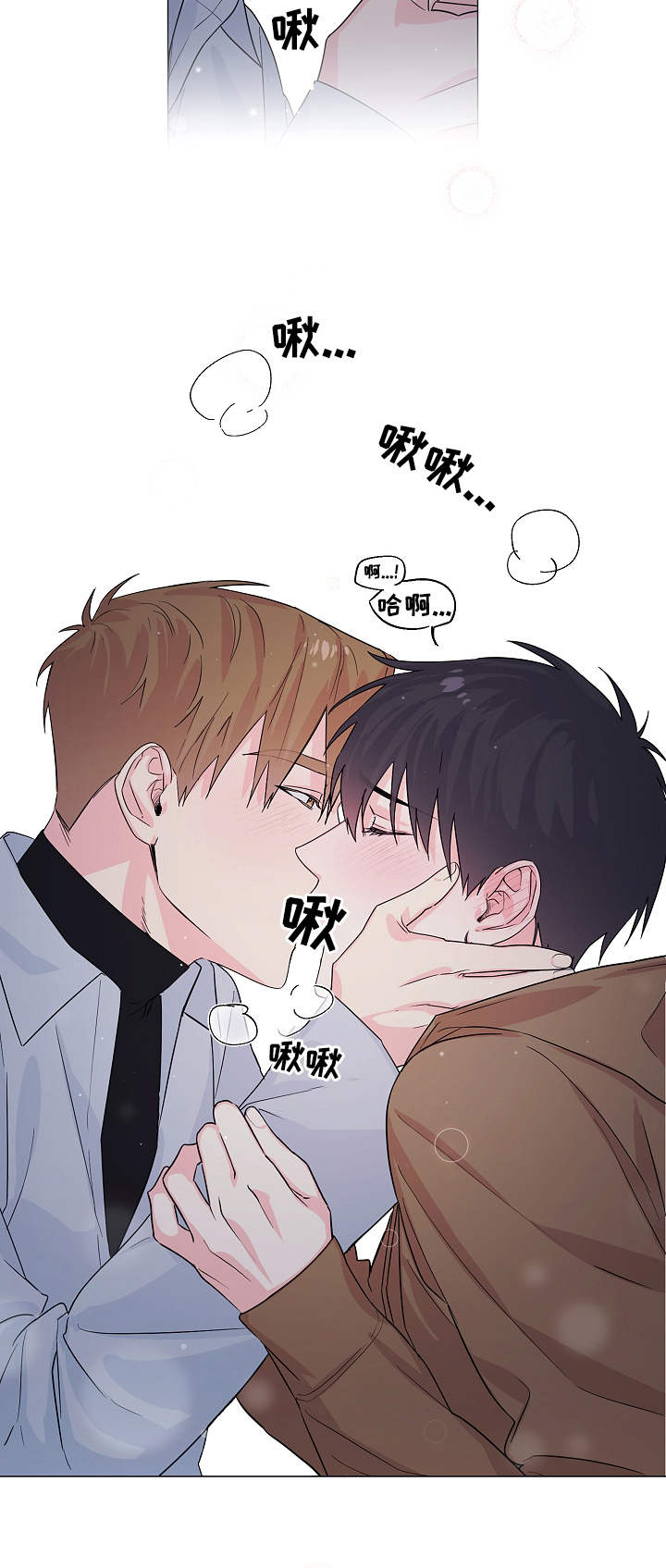 《出击吧少年》漫画最新章节第10章：主动免费下拉式在线观看章节第【4】张图片