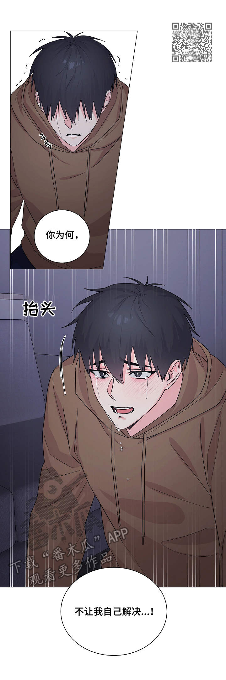 《出击吧少年》漫画最新章节第10章：主动免费下拉式在线观看章节第【6】张图片