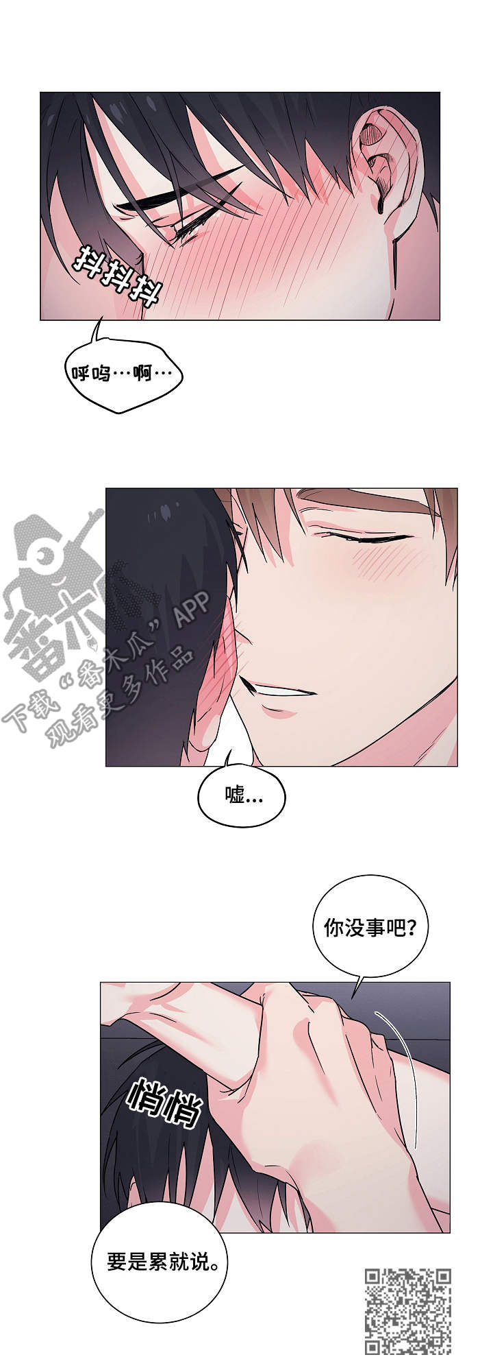 《出击吧少年》漫画最新章节第11章：看着办免费下拉式在线观看章节第【1】张图片