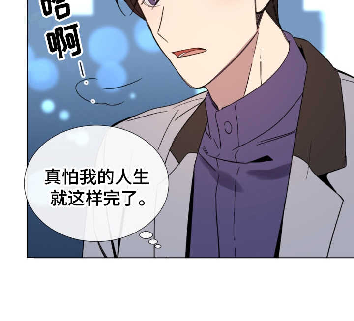 《重拾爱情》漫画最新章节第1章：无趣的人生免费下拉式在线观看章节第【1】张图片