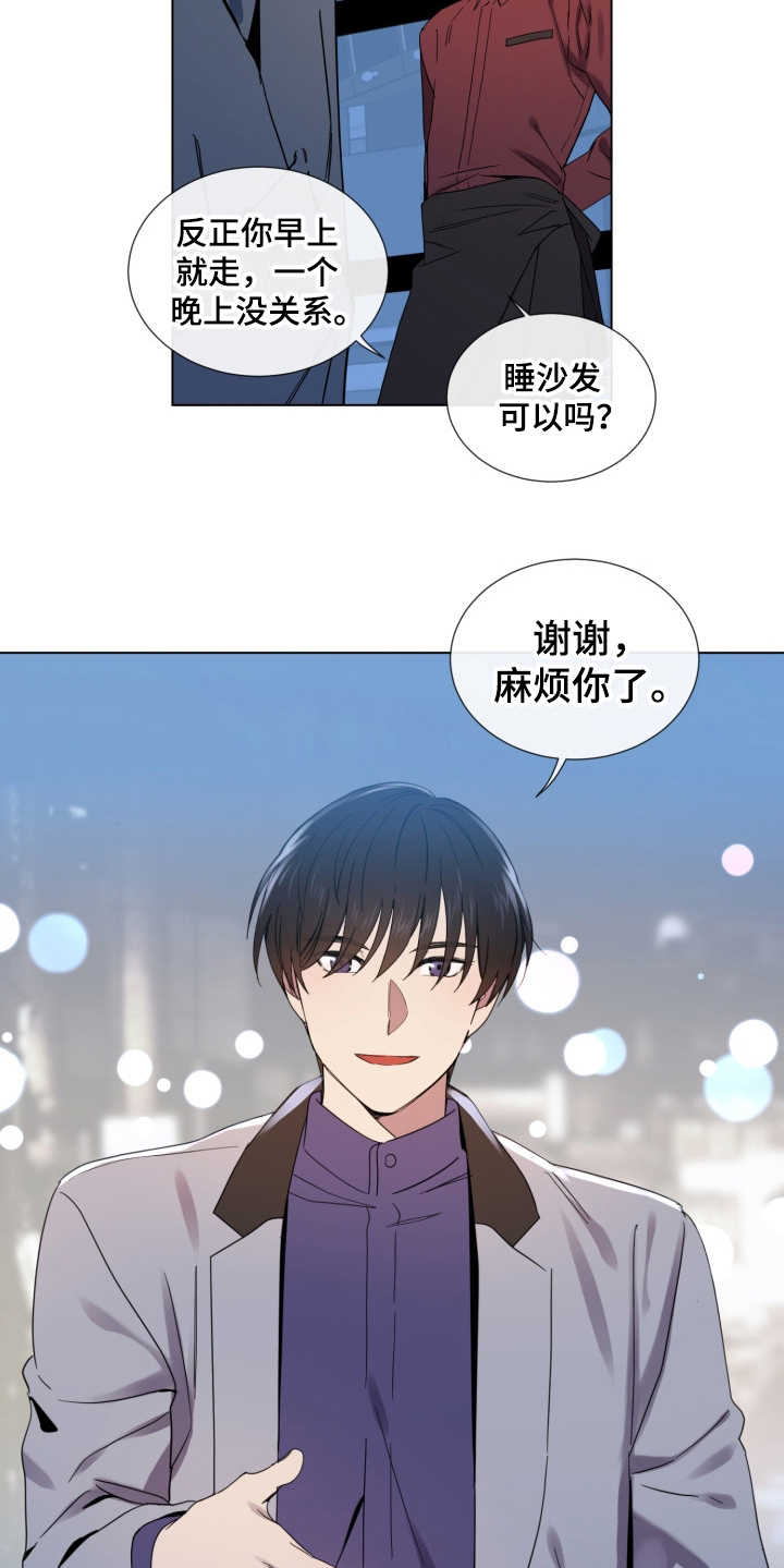 《重拾爱情》漫画最新章节第2章：好久不见免费下拉式在线观看章节第【2】张图片