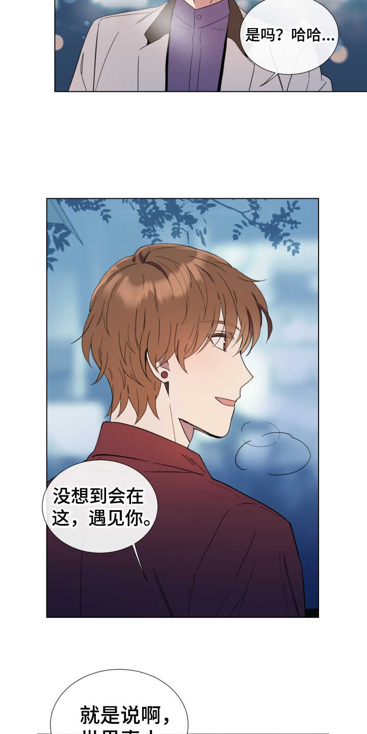 《重拾爱情》漫画最新章节第2章：好久不见免费下拉式在线观看章节第【12】张图片