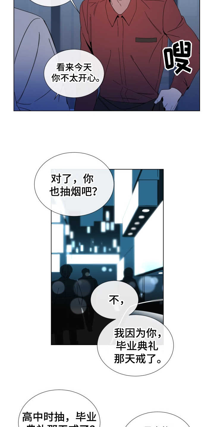 《重拾爱情》漫画最新章节第2章：好久不见免费下拉式在线观看章节第【10】张图片