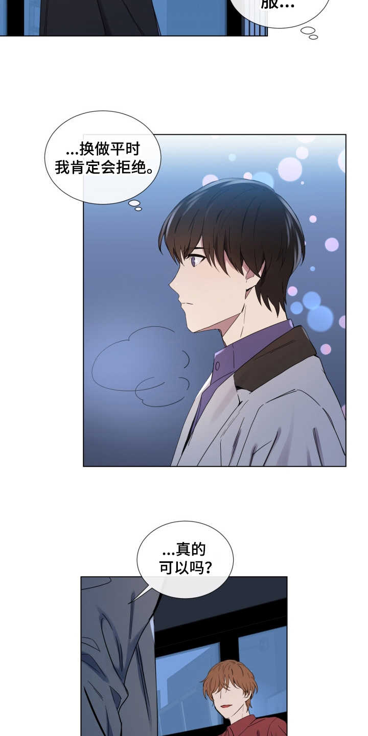 《重拾爱情》漫画最新章节第2章：好久不见免费下拉式在线观看章节第【3】张图片