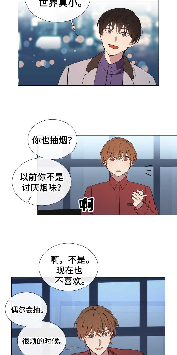 《重拾爱情》漫画最新章节第2章：好久不见免费下拉式在线观看章节第【11】张图片