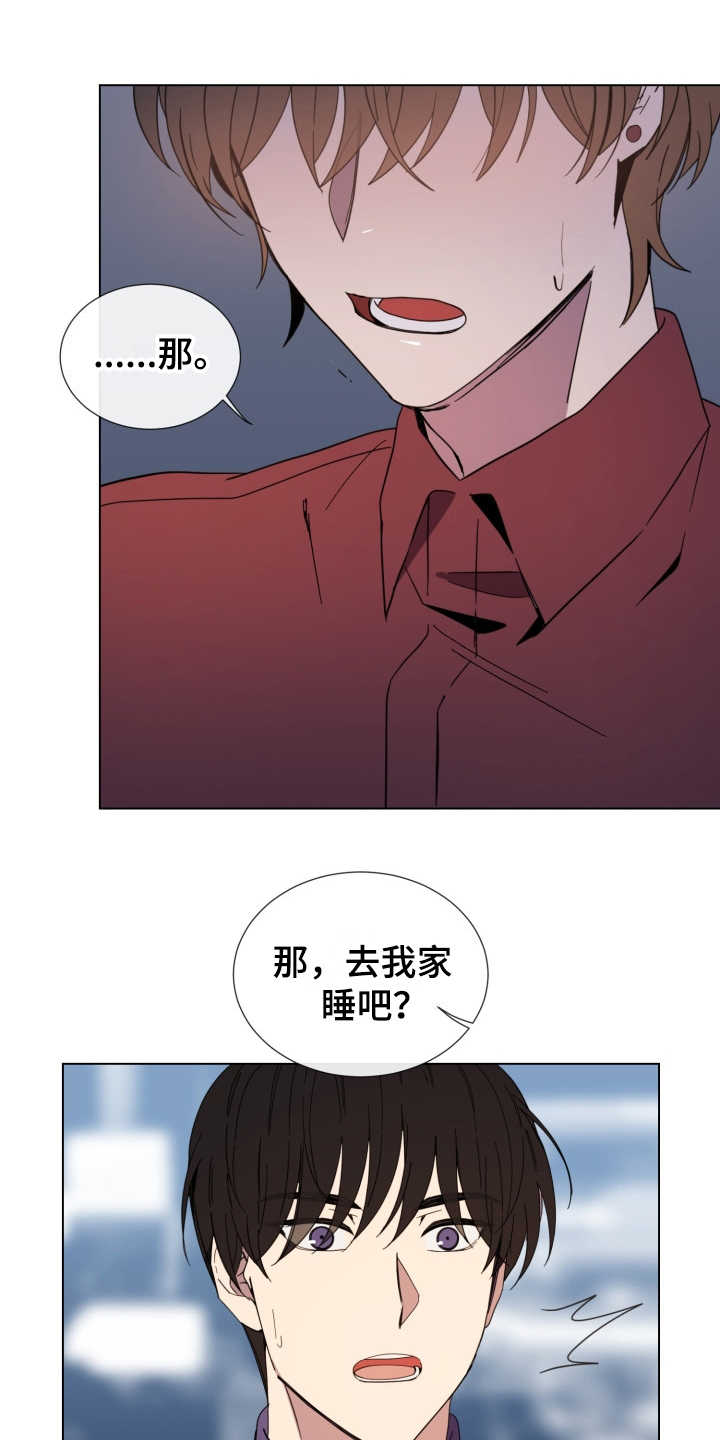 《重拾爱情》漫画最新章节第2章：好久不见免费下拉式在线观看章节第【5】张图片