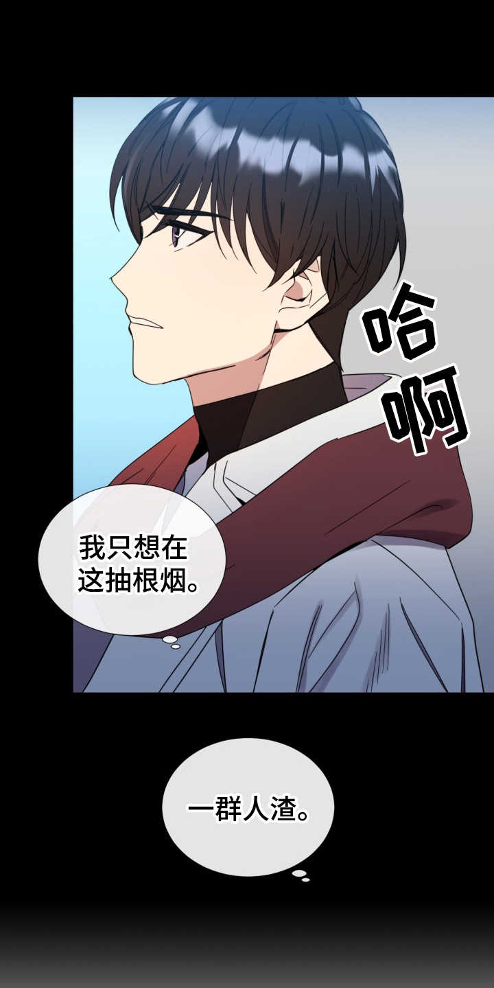 《重拾爱情》漫画最新章节第3章：是个好人免费下拉式在线观看章节第【13】张图片