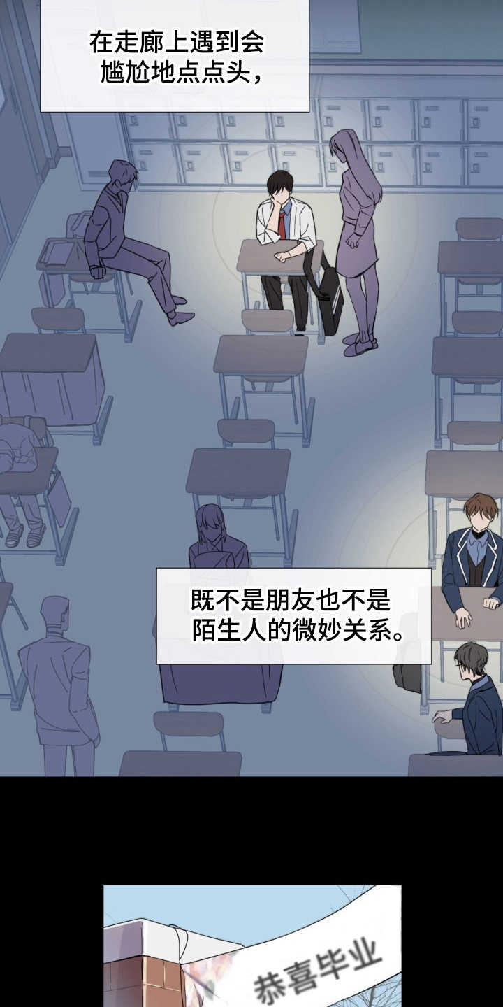 《重拾爱情》漫画最新章节第3章：是个好人免费下拉式在线观看章节第【4】张图片