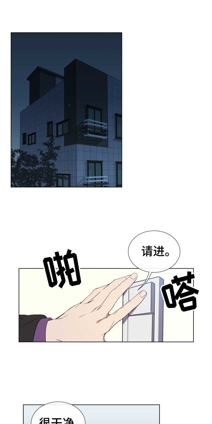 《重拾爱情》漫画最新章节第3章：是个好人免费下拉式在线观看章节第【11】张图片