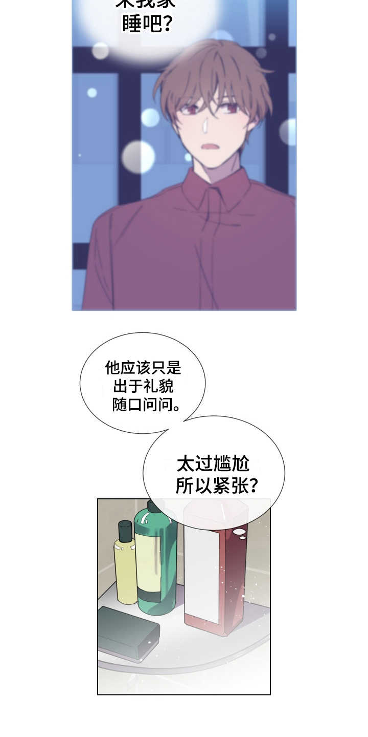 《重拾爱情》漫画最新章节第3章：是个好人免费下拉式在线观看章节第【6】张图片