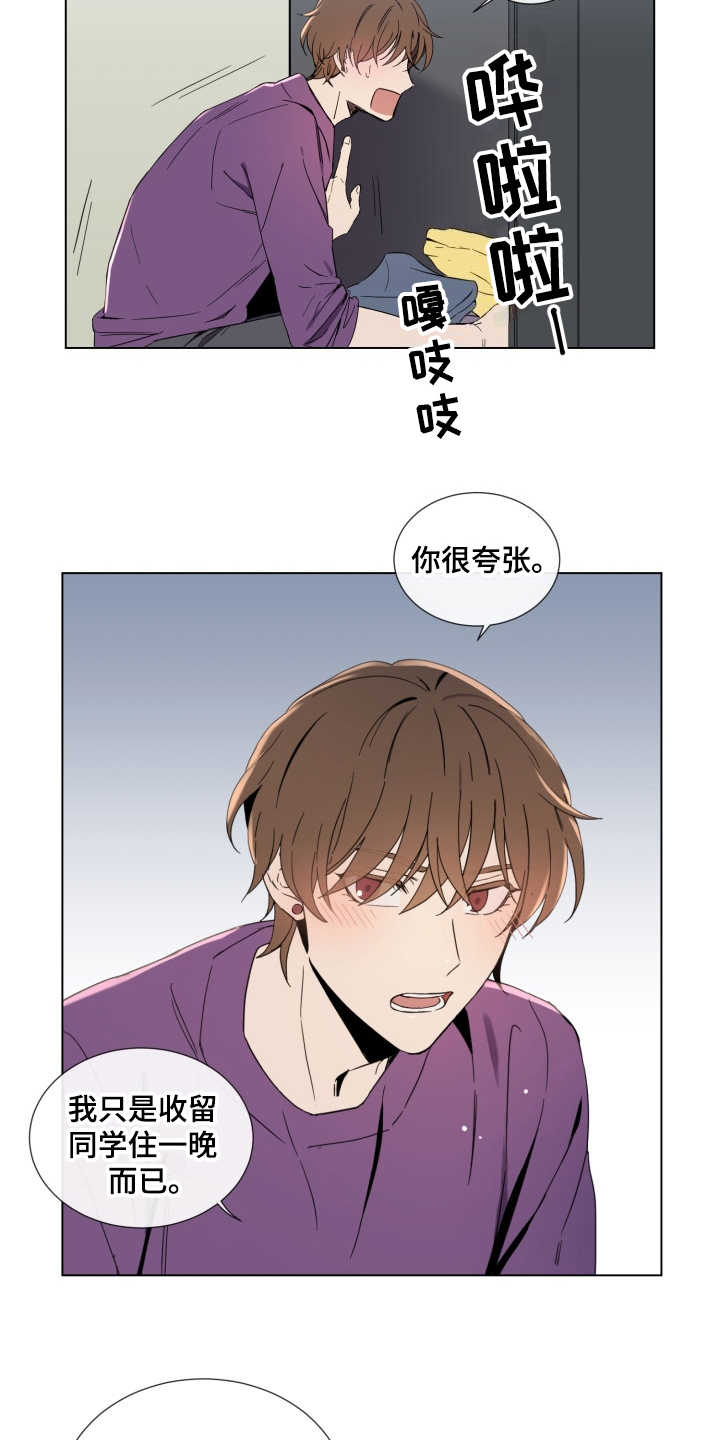 《重拾爱情》漫画最新章节第3章：是个好人免费下拉式在线观看章节第【9】张图片