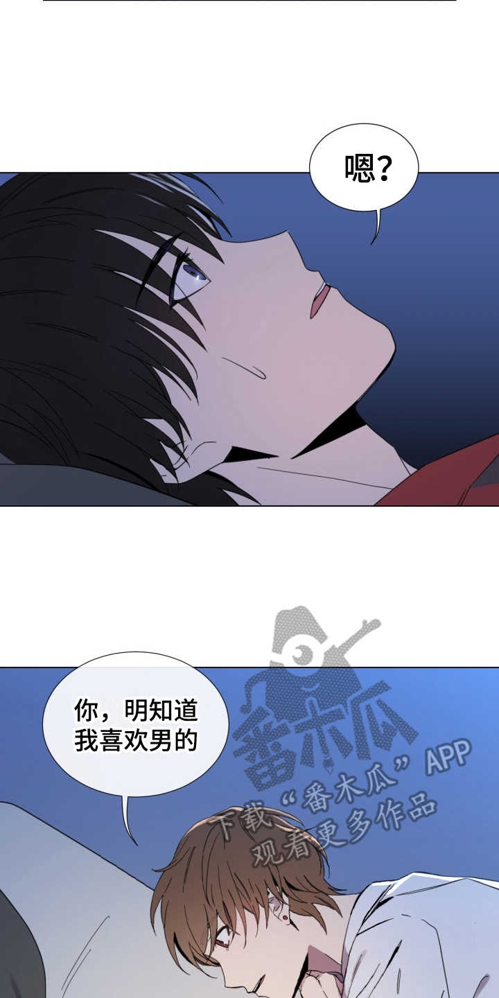 《重拾爱情》漫画最新章节第4章：试试看免费下拉式在线观看章节第【7】张图片