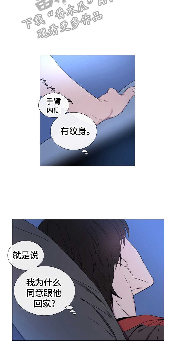 《重拾爱情》漫画最新章节第4章：试试看免费下拉式在线观看章节第【4】张图片