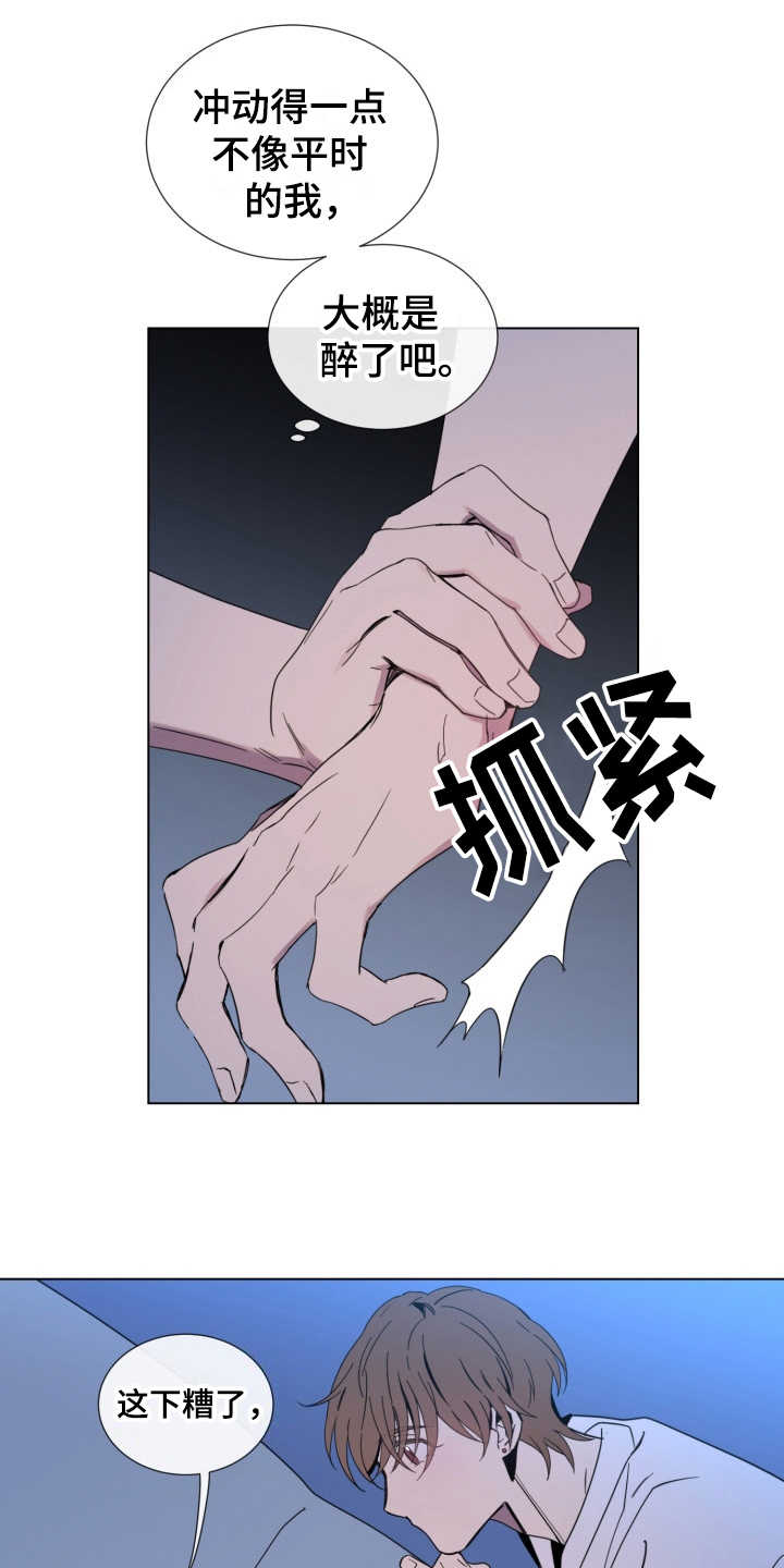 《重拾爱情》漫画最新章节第4章：试试看免费下拉式在线观看章节第【3】张图片