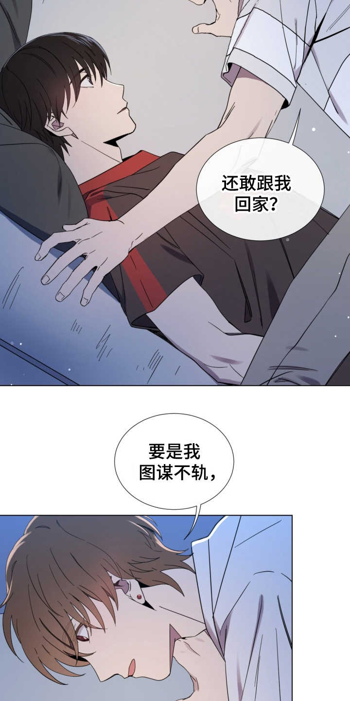 《重拾爱情》漫画最新章节第4章：试试看免费下拉式在线观看章节第【6】张图片