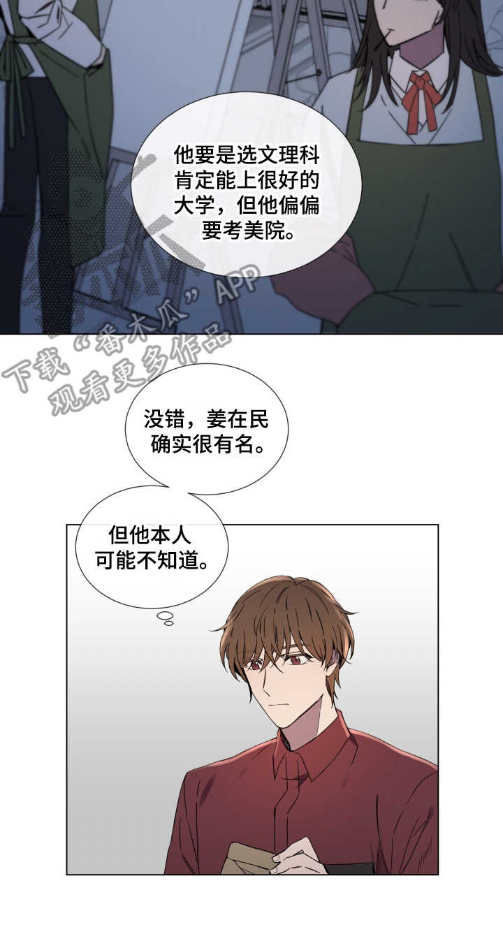 《重拾爱情》漫画最新章节第5章：羞愧免费下拉式在线观看章节第【1】张图片