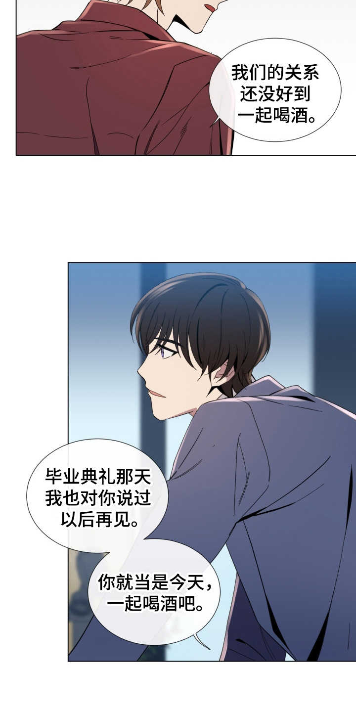 《重拾爱情》漫画最新章节第6章：找上门免费下拉式在线观看章节第【4】张图片