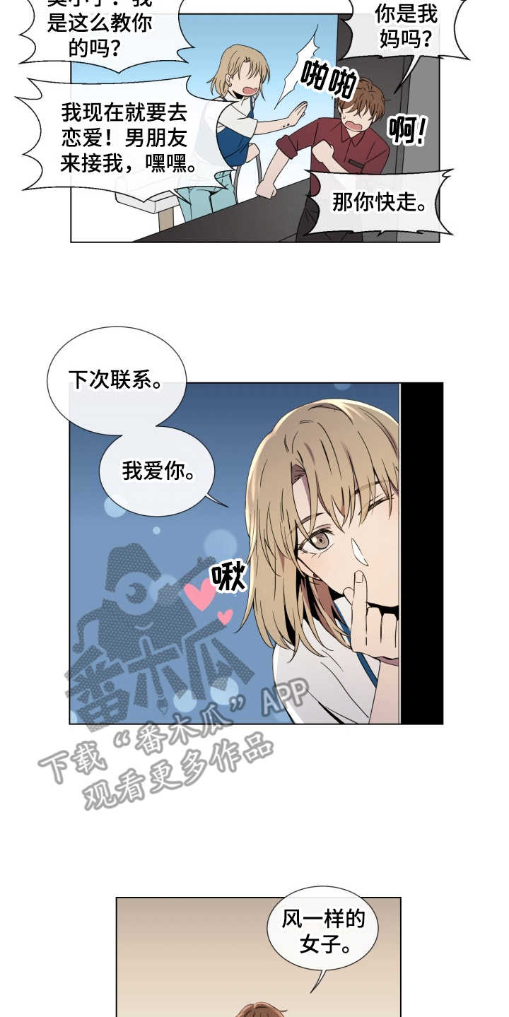 《重拾爱情》漫画最新章节第6章：找上门免费下拉式在线观看章节第【12】张图片