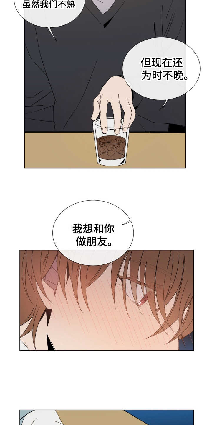 《重拾爱情》漫画最新章节第7章：紧张免费下拉式在线观看章节第【5】张图片