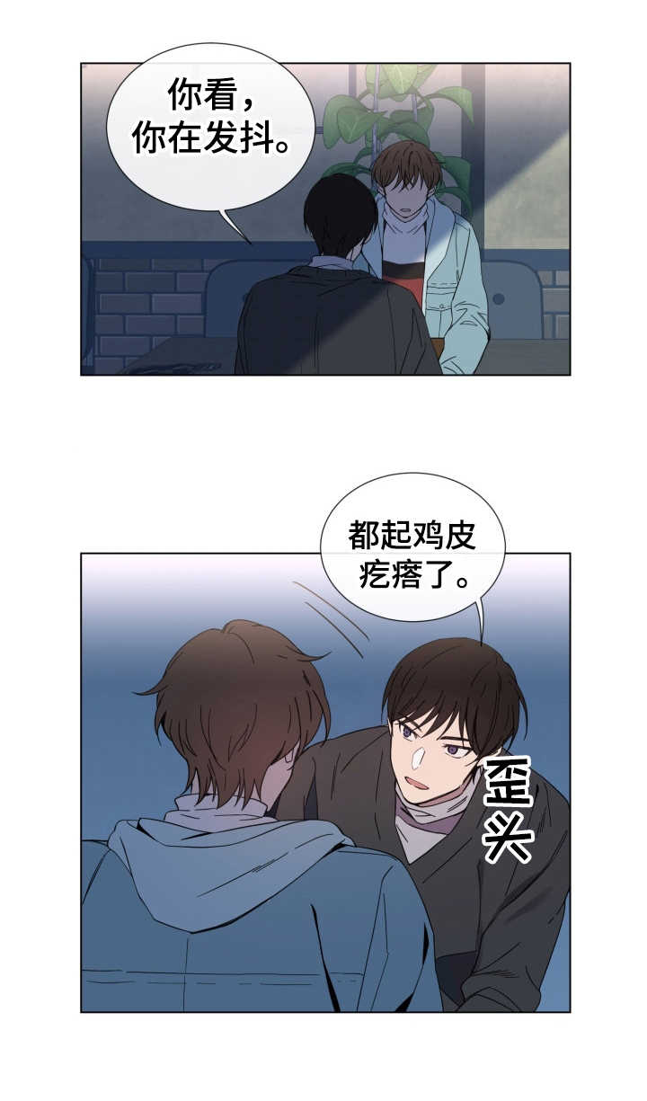 《重拾爱情》漫画最新章节第7章：紧张免费下拉式在线观看章节第【1】张图片