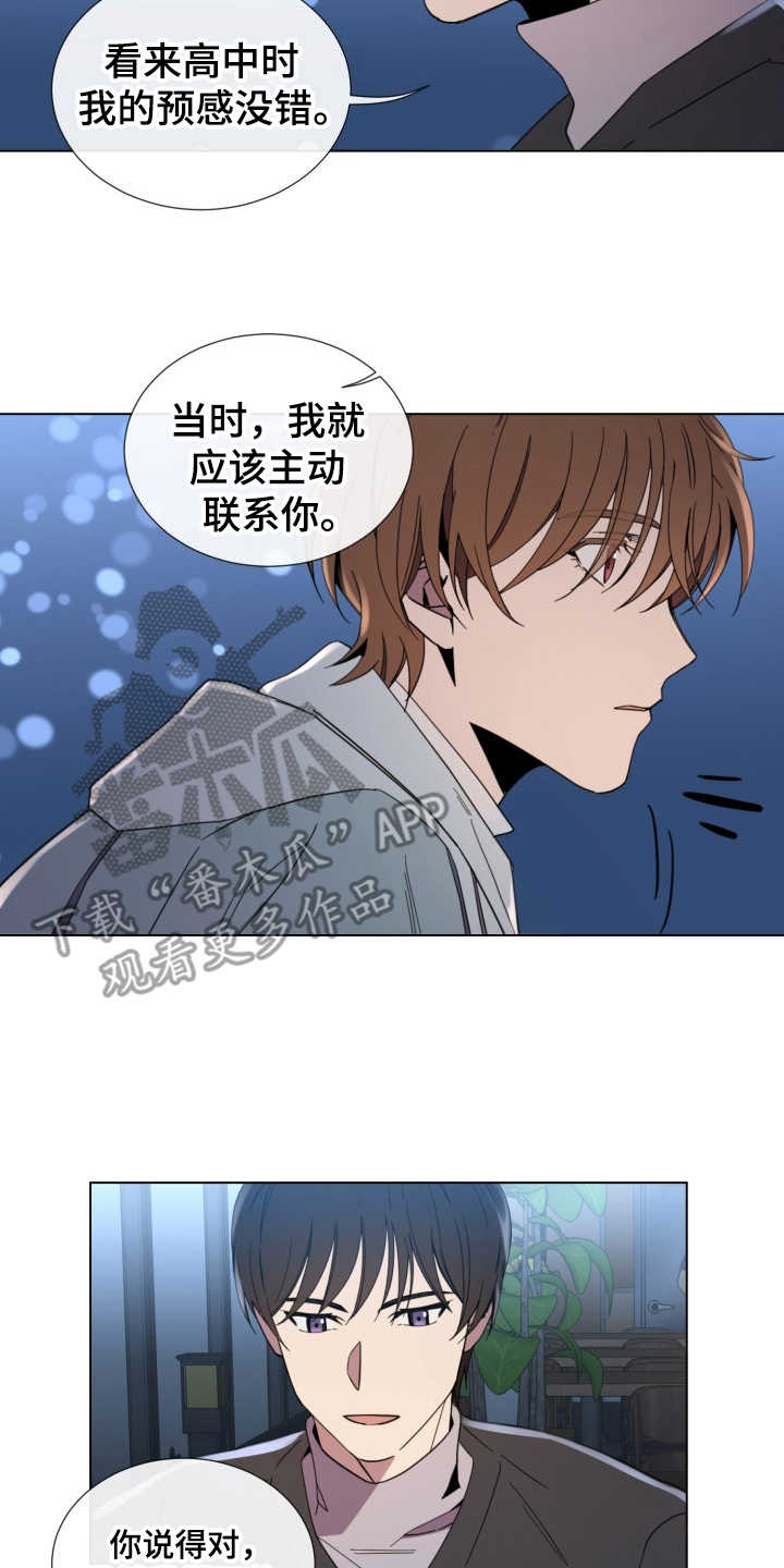 《重拾爱情》漫画最新章节第7章：紧张免费下拉式在线观看章节第【6】张图片