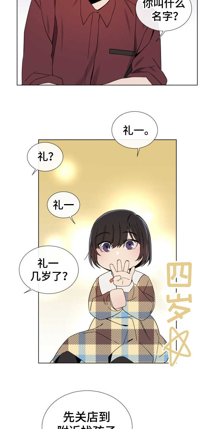 《重拾爱情》漫画最新章节第9章：慢慢习惯免费下拉式在线观看章节第【2】张图片