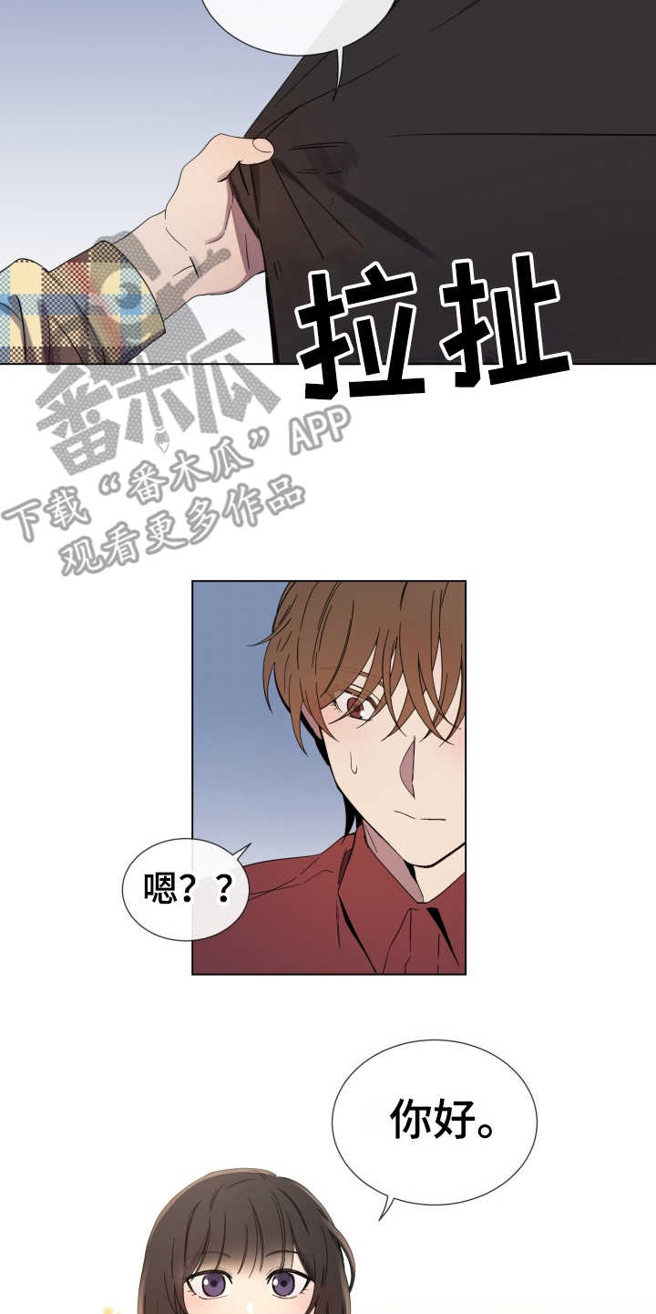 《重拾爱情》漫画最新章节第9章：慢慢习惯免费下拉式在线观看章节第【9】张图片