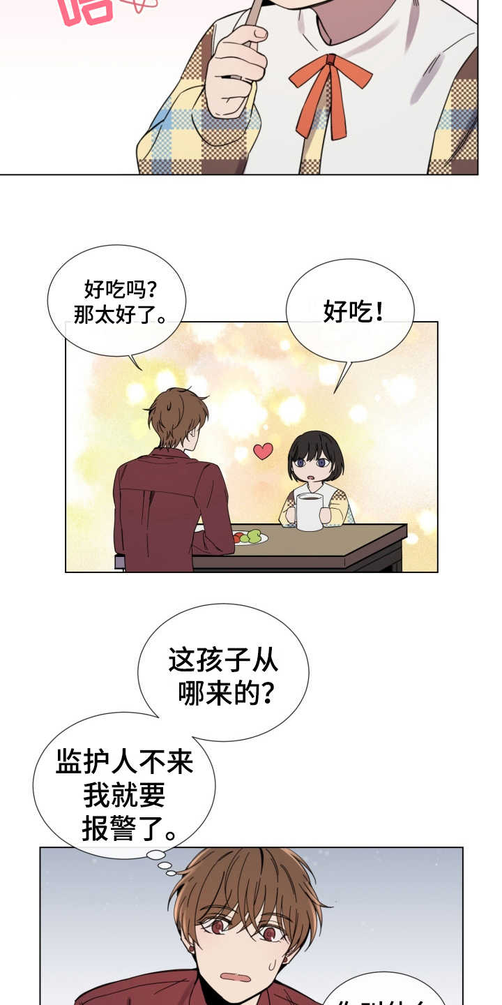 《重拾爱情》漫画最新章节第9章：慢慢习惯免费下拉式在线观看章节第【3】张图片