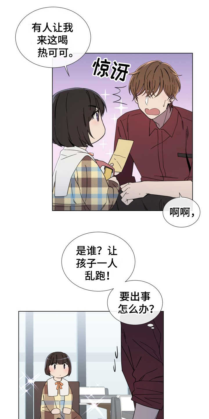 《重拾爱情》漫画最新章节第9章：慢慢习惯免费下拉式在线观看章节第【5】张图片