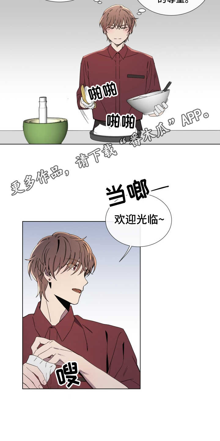 《重拾爱情》漫画最新章节第9章：慢慢习惯免费下拉式在线观看章节第【11】张图片