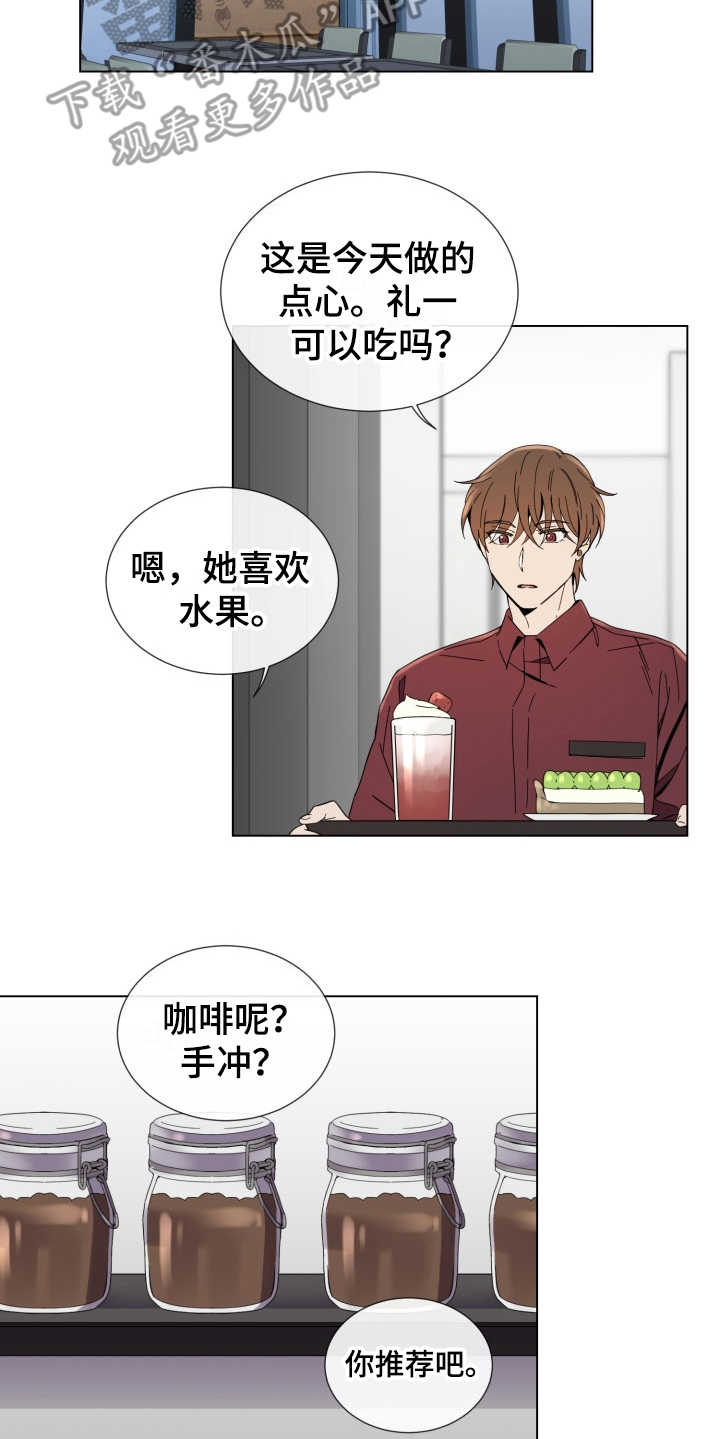 《重拾爱情》漫画最新章节第10章：侄女免费下拉式在线观看章节第【4】张图片