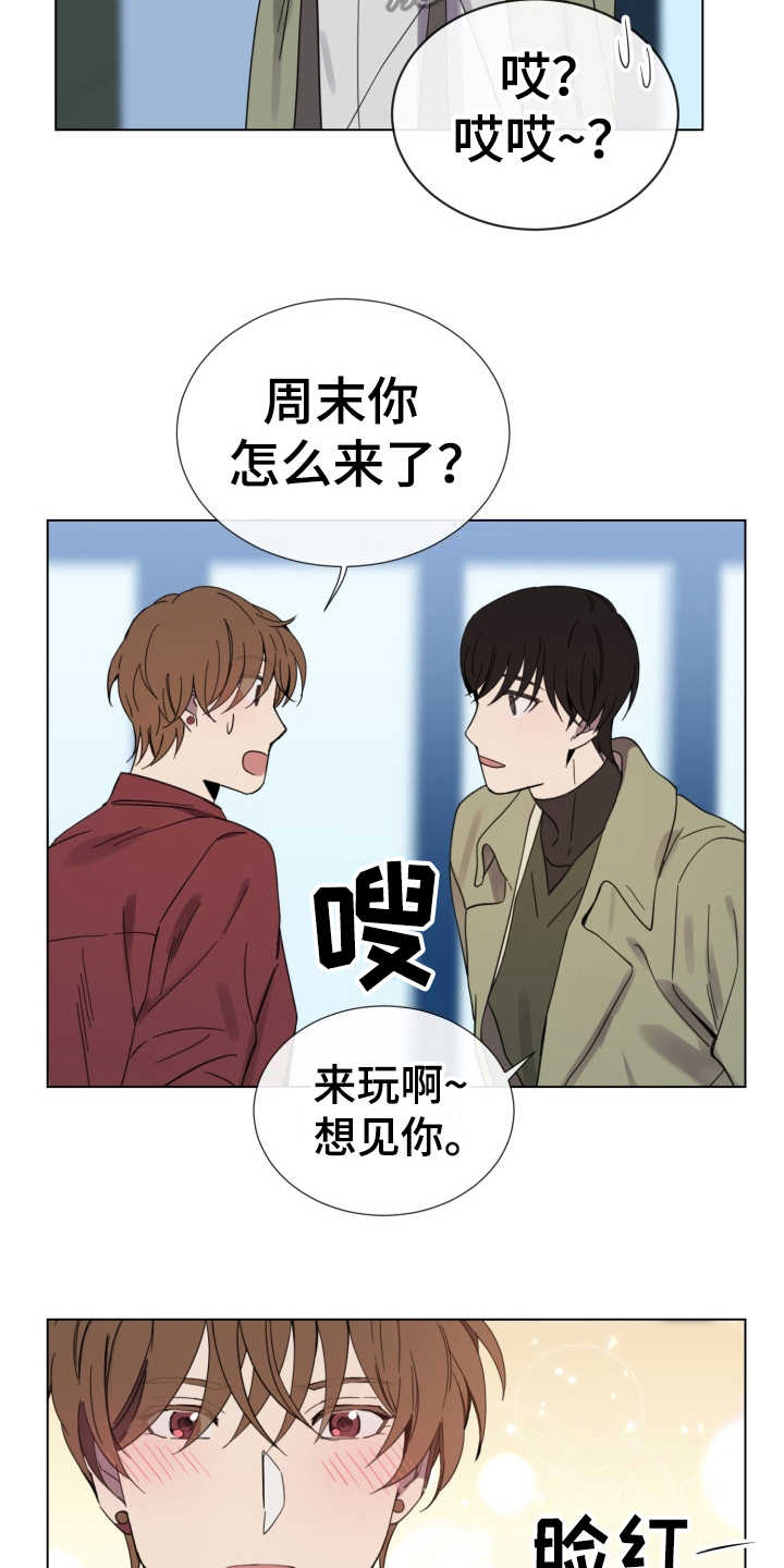 《重拾爱情》漫画最新章节第10章：侄女免费下拉式在线观看章节第【16】张图片