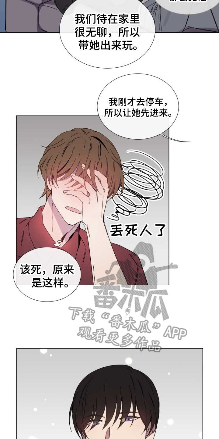 《重拾爱情》漫画最新章节第10章：侄女免费下拉式在线观看章节第【7】张图片