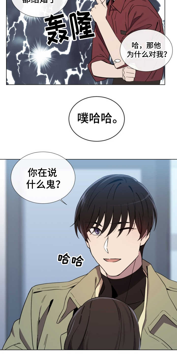 《重拾爱情》漫画最新章节第10章：侄女免费下拉式在线观看章节第【11】张图片