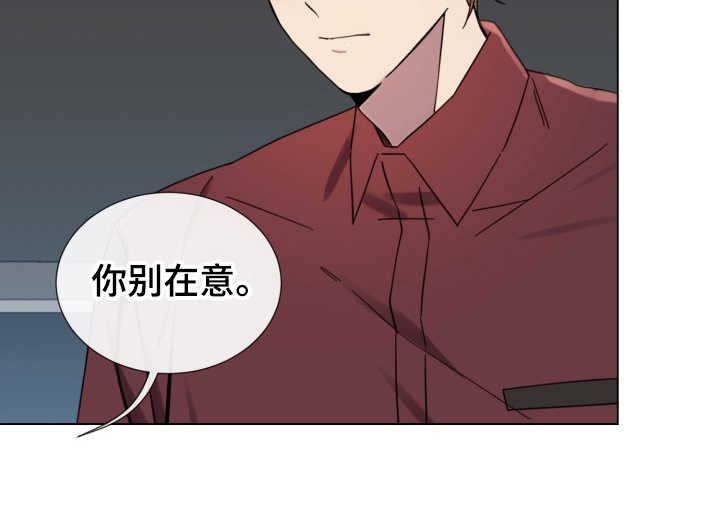 《重拾爱情》漫画最新章节第11章：从没变过免费下拉式在线观看章节第【10】张图片