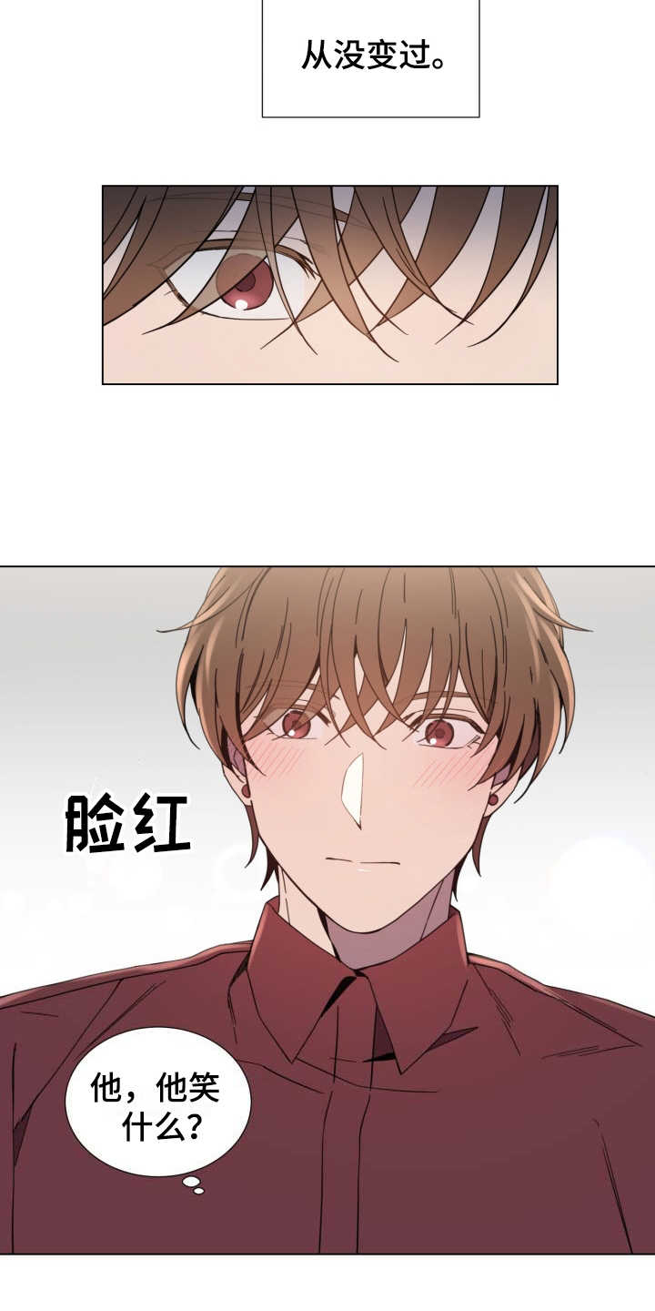 《重拾爱情》漫画最新章节第11章：从没变过免费下拉式在线观看章节第【2】张图片