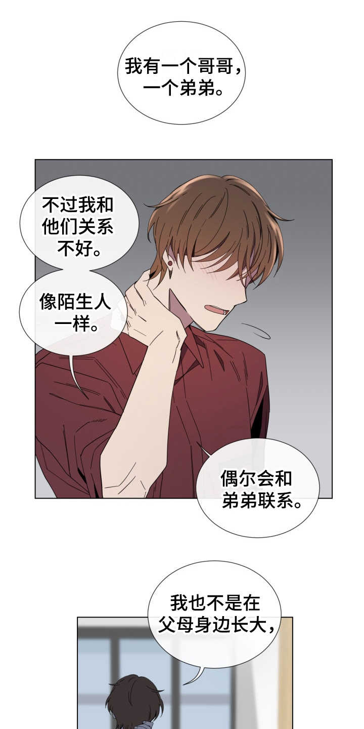 《重拾爱情》漫画最新章节第11章：从没变过免费下拉式在线观看章节第【9】张图片