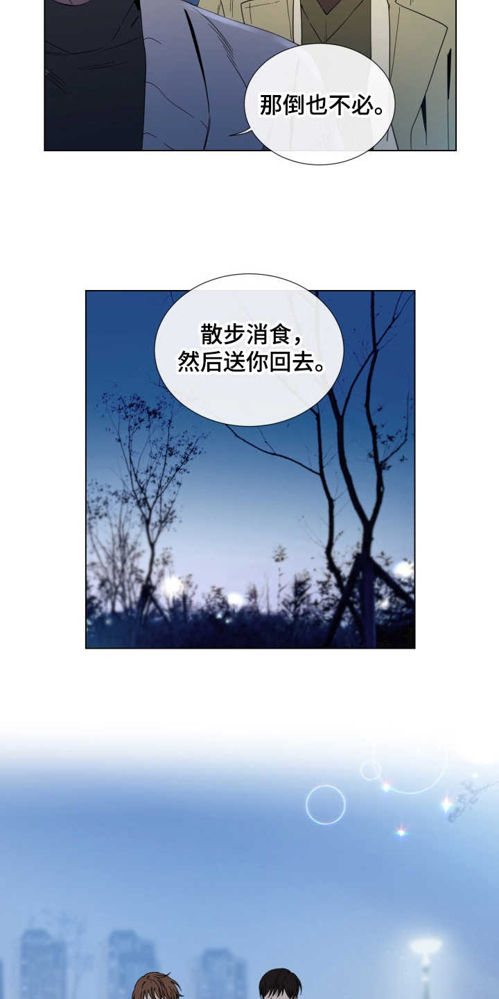 《重拾爱情》漫画最新章节第12章：慢慢靠近免费下拉式在线观看章节第【5】张图片