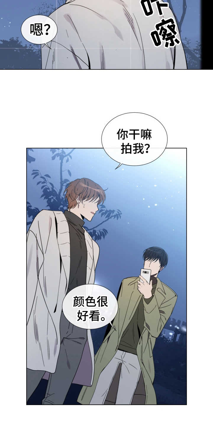 《重拾爱情》漫画最新章节第12章：慢慢靠近免费下拉式在线观看章节第【2】张图片