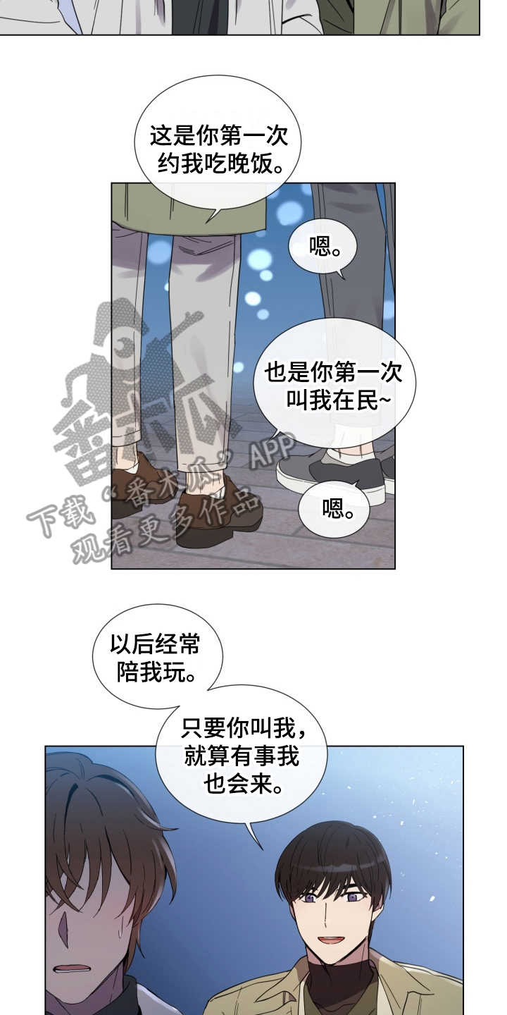 《重拾爱情》漫画最新章节第12章：慢慢靠近免费下拉式在线观看章节第【6】张图片