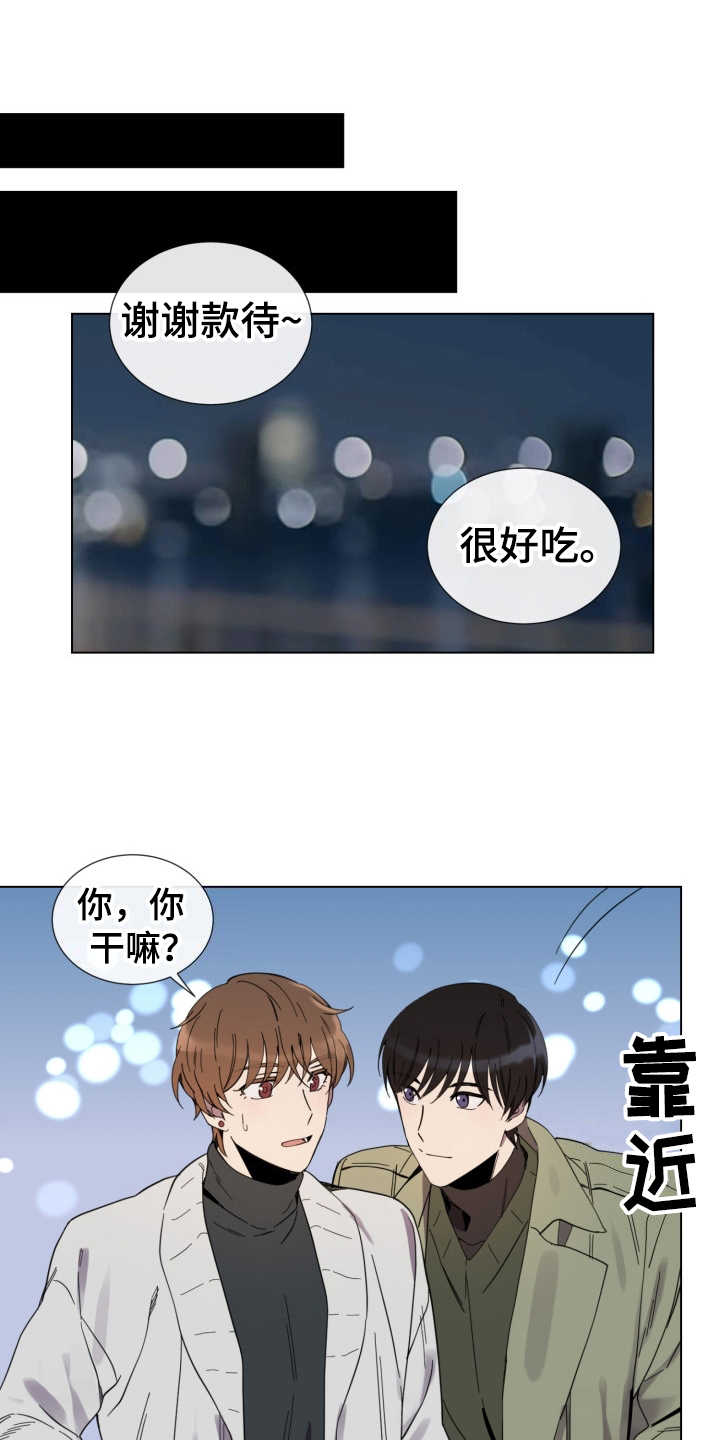 《重拾爱情》漫画最新章节第12章：慢慢靠近免费下拉式在线观看章节第【7】张图片