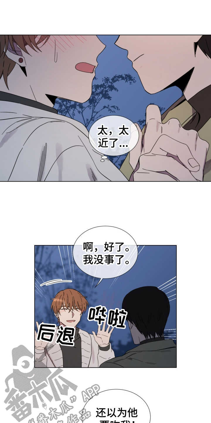 《重拾爱情》漫画最新章节第13章：心动免费下拉式在线观看章节第【11】张图片