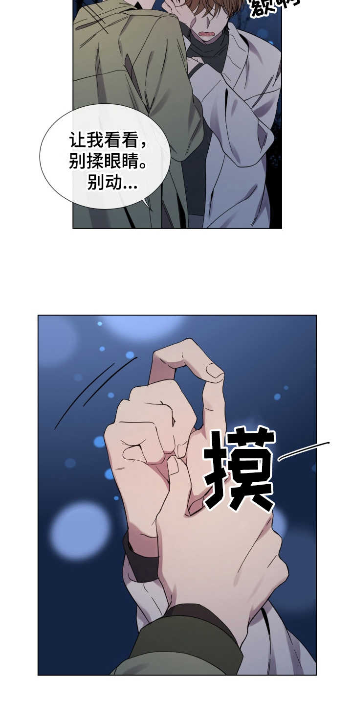 《重拾爱情》漫画最新章节第13章：心动免费下拉式在线观看章节第【14】张图片