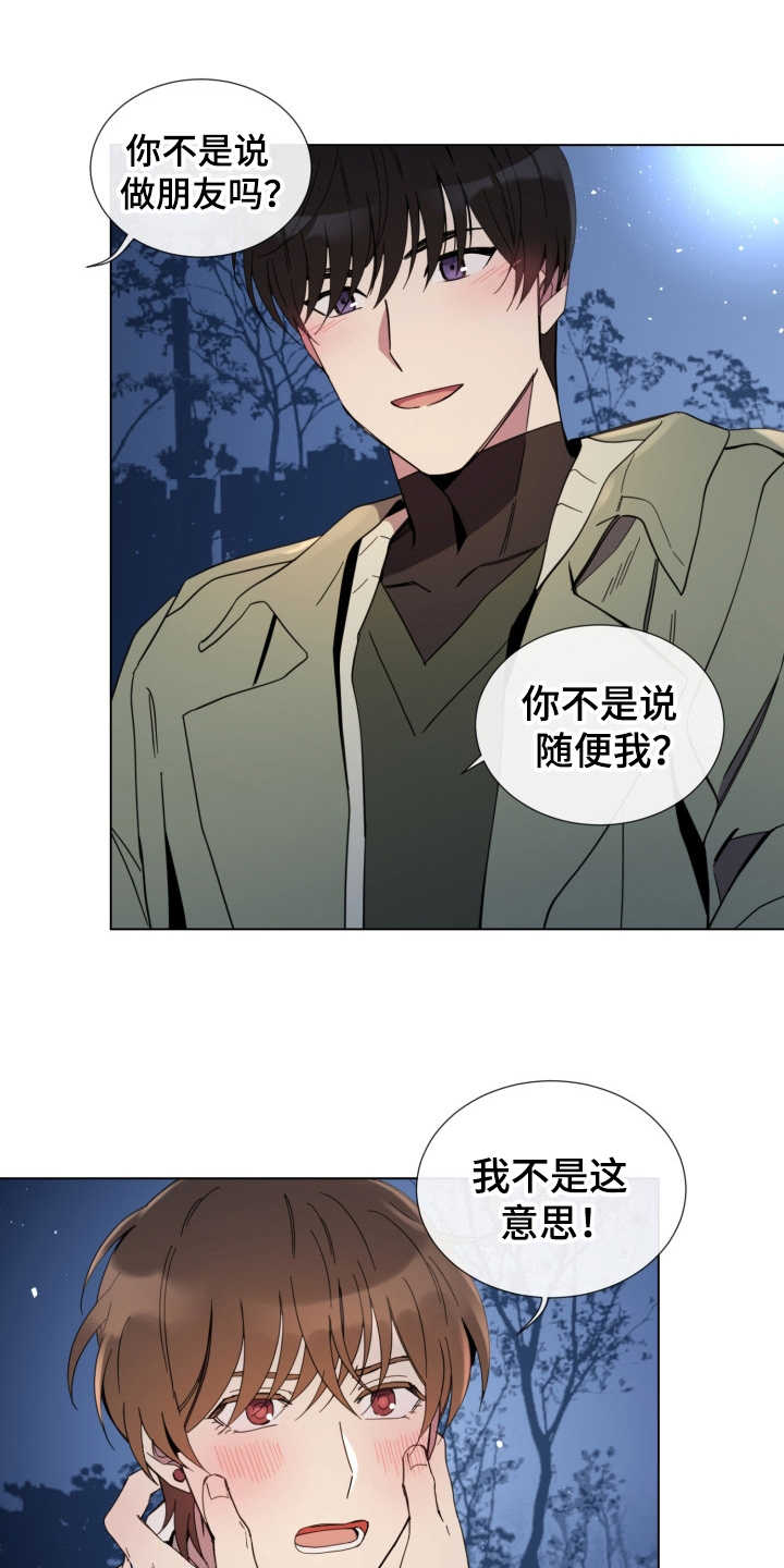 《重拾爱情》漫画最新章节第13章：心动免费下拉式在线观看章节第【6】张图片