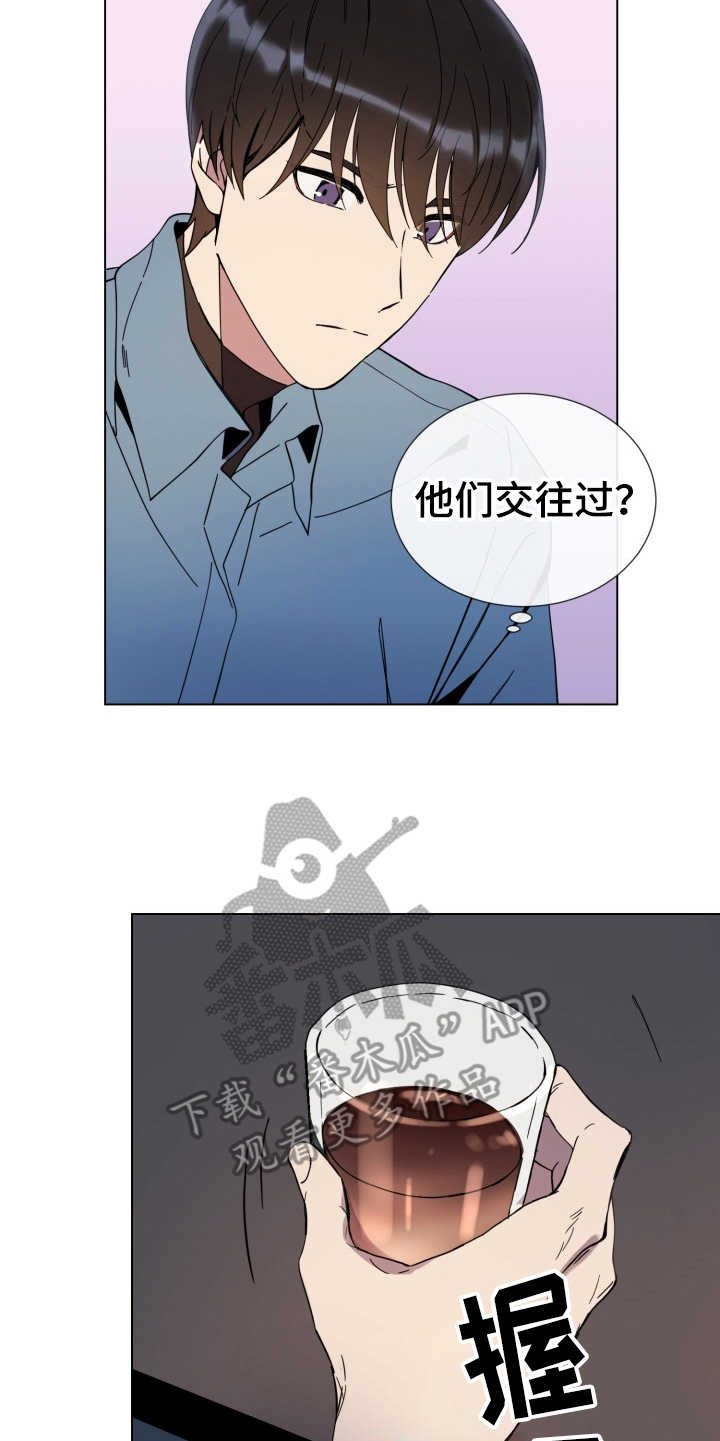 《重拾爱情》漫画最新章节第14章：虚伪的人免费下拉式在线观看章节第【2】张图片