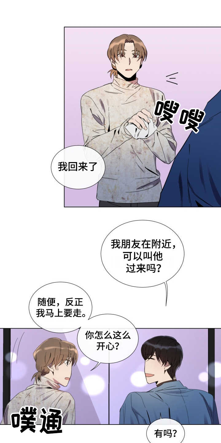 《重拾爱情》漫画最新章节第15章：放心不下免费下拉式在线观看章节第【4】张图片